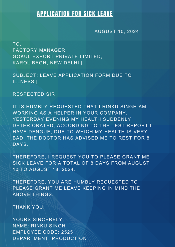 Application for sick leave